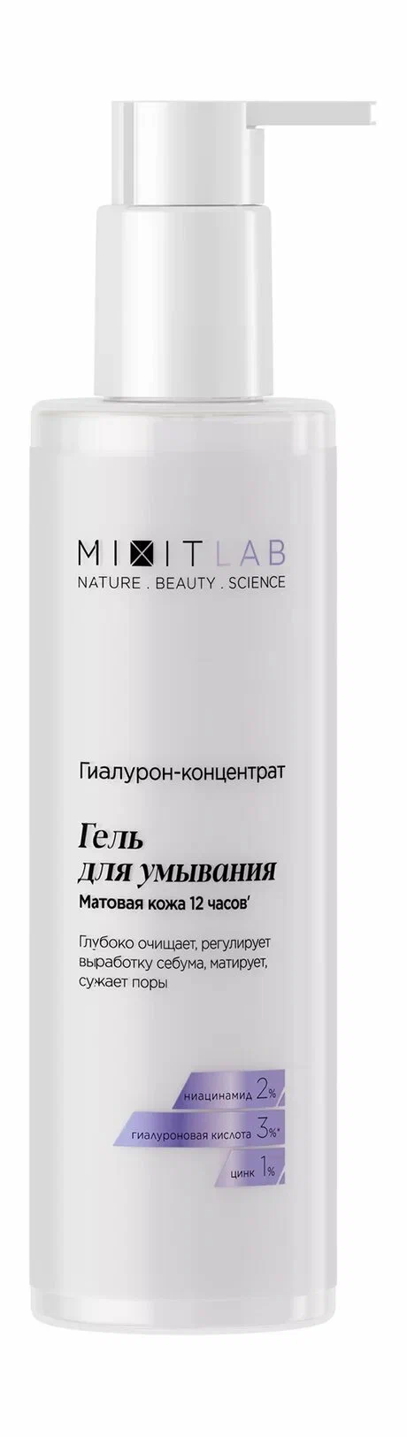Mixit lab гель для умывания с ниацинамидом и цинком для жирной кожи, гель для лица, 250 мл, 1 шт. фото