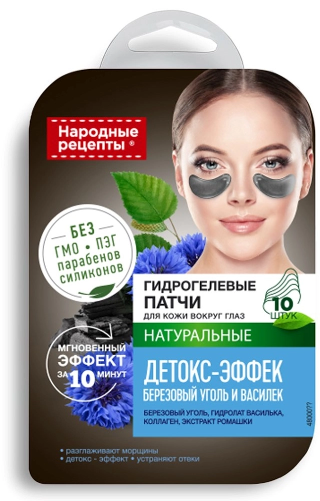 Народные рецепты патчи гидрогелевые натуральные для кожи вокруг глаз детокс-эффект, патчи, 10 шт. фото