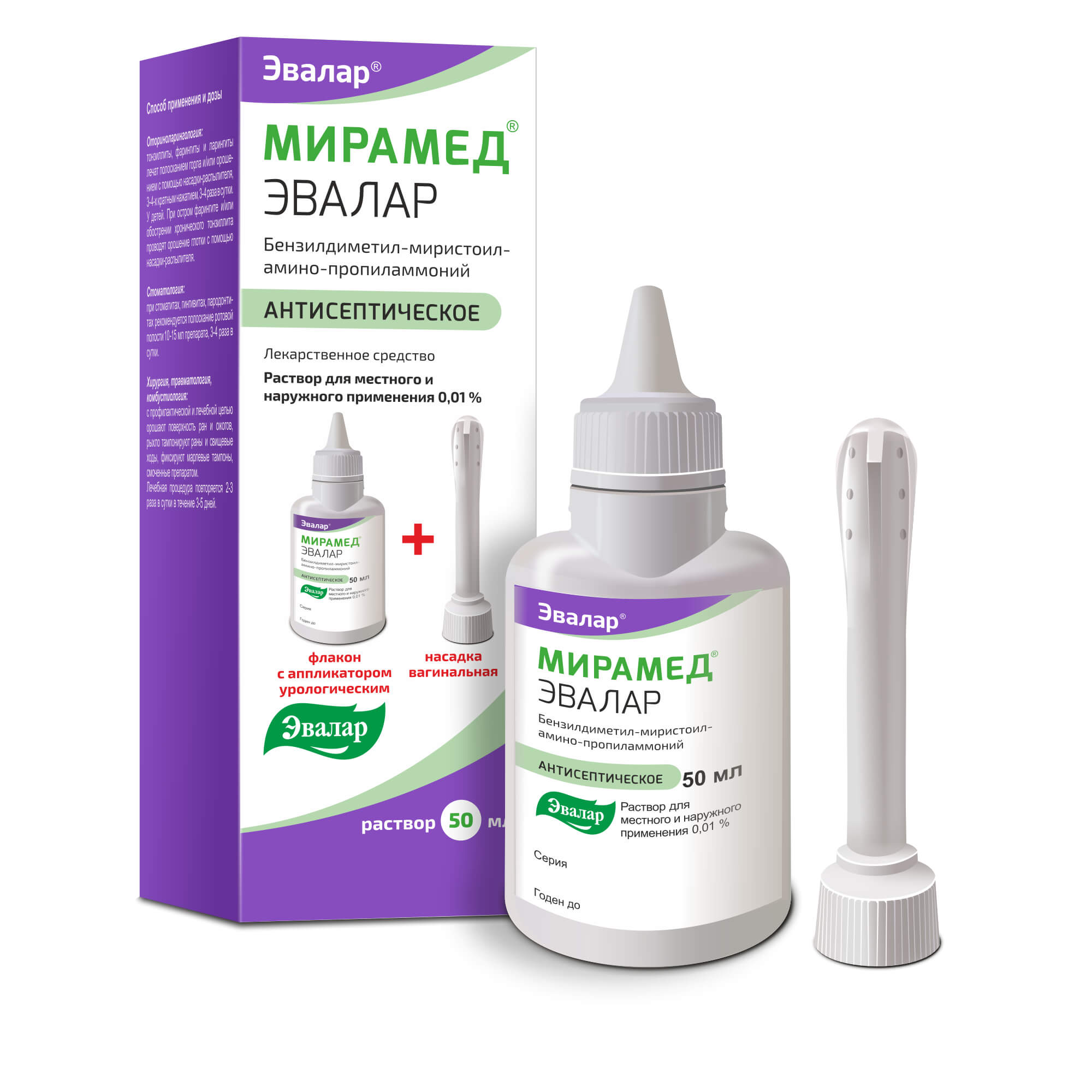 Мирамед Эвалар, 0.01 %, раствор для местного и наружного применения, 50 мл, 1 шт, с насадкой вагинальной фото