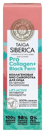 Natura Siberica Doctor Taiga сыворотка для лица коллагеновая био активатор молодости, сыворотка, 30 мл, 1 шт. фото
