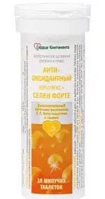 Сердце Континента Антиоксидантный комплекс + селен форте, таблетки шипучие, 10 шт. фото