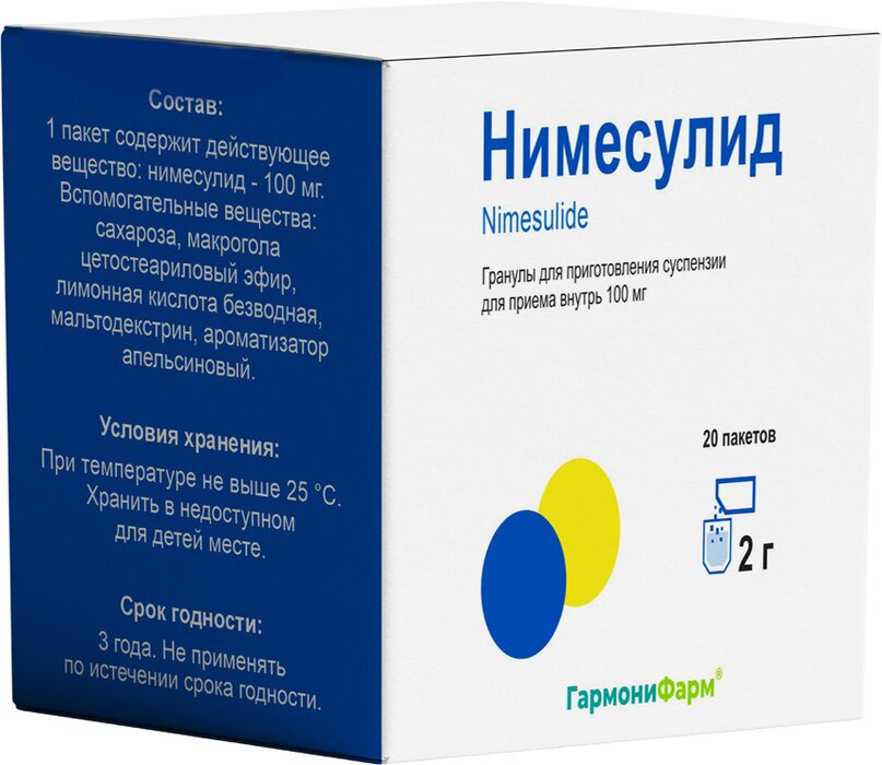 Нимесулид ГармониФарм, 100 мг, гранулы для приготовления суспензии для приема внутрь, 2 г, 20 шт. фото