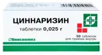 Циннаризин, 25 мг, таблетки, 50 шт. фото