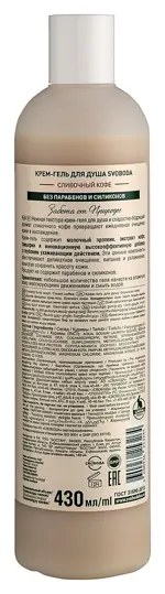 Svoboda natural крем-гель для душа, крем-гель, 430 мл, 1 шт, сливочный кофе фото 2