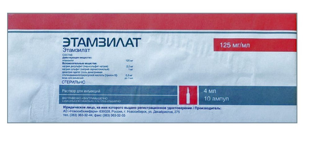 Этамзилат, 125 мг/мл, раствор для инъекций, 4 мл, 10 шт. фото