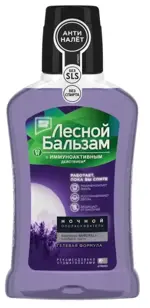 Лесной бальзам Ночной, ополаскиватель полости рта, 250 мл, 1 шт. фото
