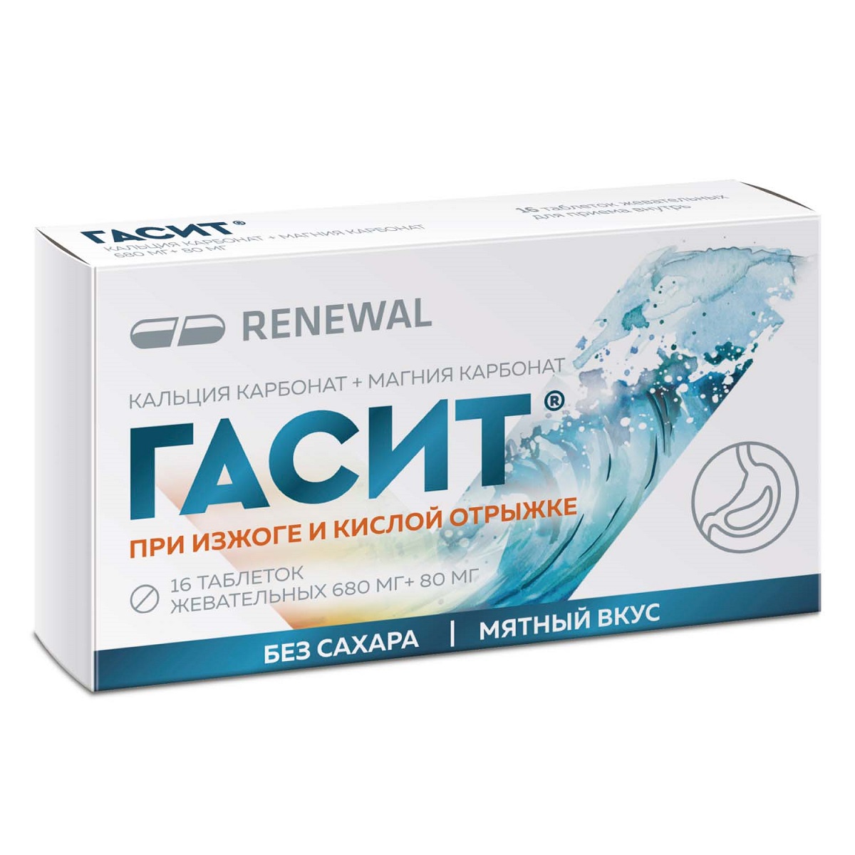 Гасит, 680 мг+80 мг, таблетки жевательные, 16 шт. фото