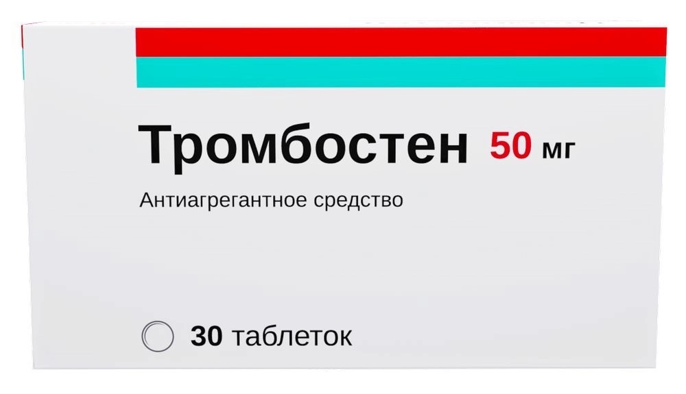 Тромбостен, 50 мг, таблетки, покрытые кишечнорастворимой пленочной оболочкой, 30 шт. фото