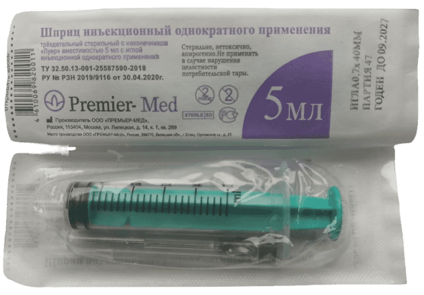 Шприц 3-х компонентный, 5 мл, шприц в комплекте с иглой, 1 шт, 22G фото