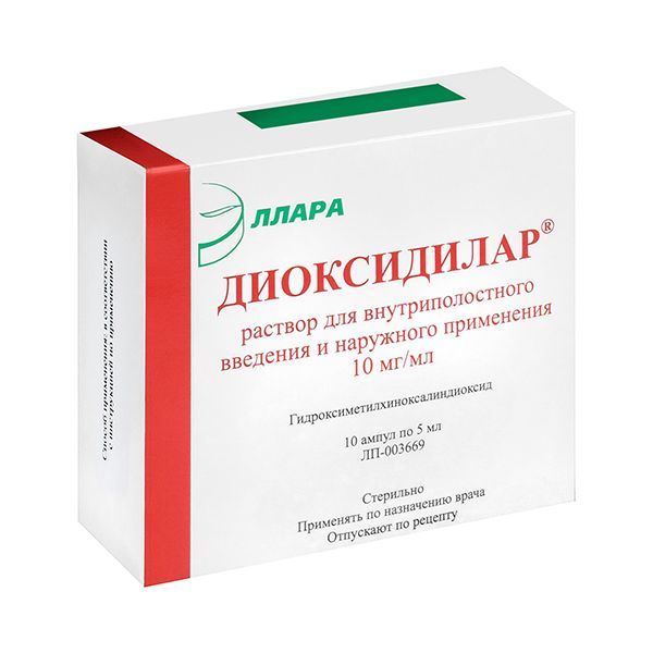 Диоксидилар, 10 мг/мл, раствор для внутриполостного введения и наружного применения, 5 мл, 10 шт. фото