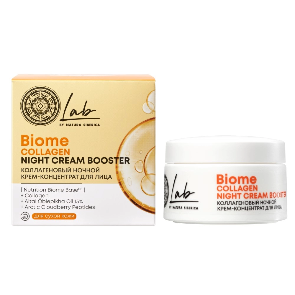 Natura Siberica lab biome collagen крем-коллаген для лица ночной коллагеновый, крем для лица, 50 мл, 1 шт. фото