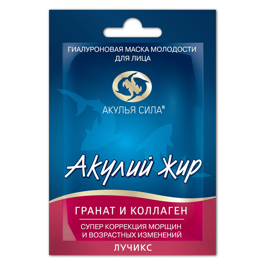 Акулий жир Гранат и коллаген маска для лица, маска для лица, 10 мл, 1 шт. фото