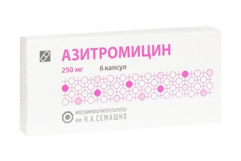 Азитромицин, 250 мг, капсулы, 6 шт. фото