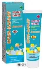 Крем-барьер против загара детский, крем, 100 мл, 1 шт, SPF 60 фото