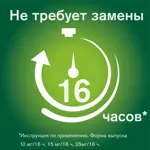 Никоретте, 10 мг/16 ч, пластырь трансдермальный, 7 шт, полупрозрачная фото 6