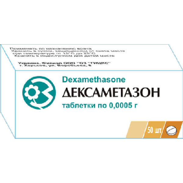 Дексаметазон, 0.5 мг, таблетки, 50 шт. фото
