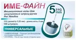 IME-FINE Иглы универсальные инъекционные одноразовые для инсулиновых шприц-ручек, 100 шт, 31G (0,26x5 мм) фото