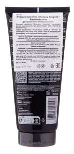 Institut Esthederm Propolis + Amino Acid очищающий гель для лица прополис + аминокислоты, гель, 200 мл, 1 шт. фото 2