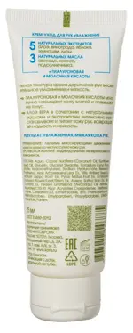 Kora Daily Secrets Крем-уход для рук Увлажнение, крем для рук, 75 мл, 1 шт. фото 2