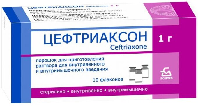 Цефтриаксон, 1 г, порошок для приготовления раствора для внутривенного и внутримышечного введения, 10 шт. фото