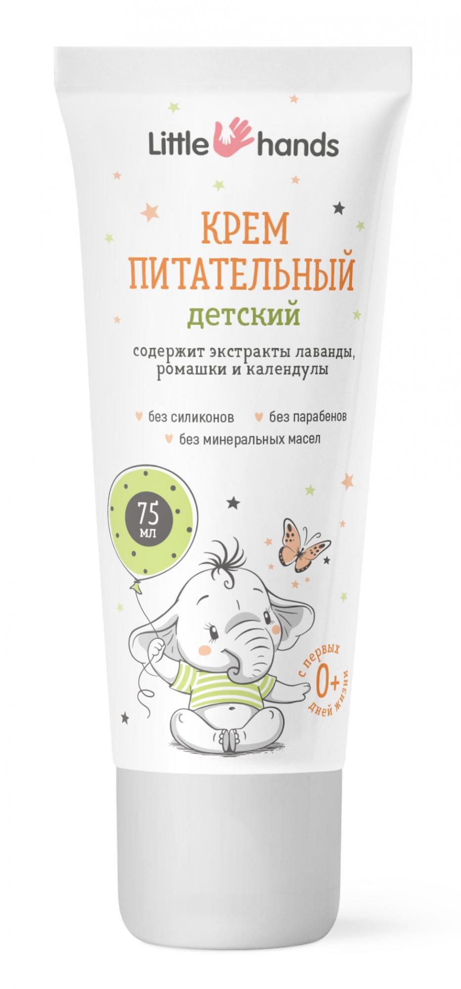 Little hands Крем питательный детский, крем для детей, 75 мл, 1 шт. фото