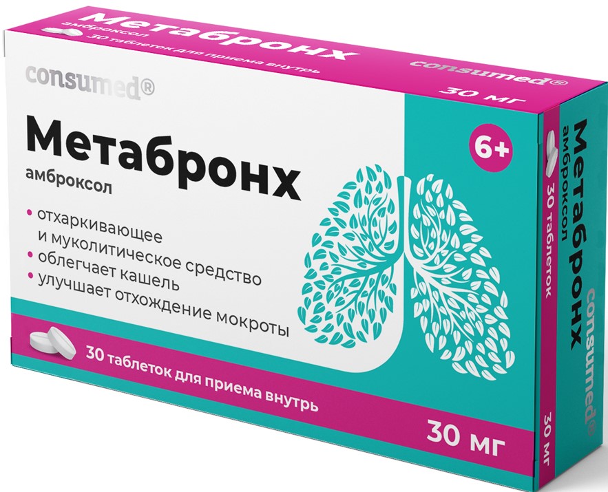 Консумед Метабронх, 30 мг, таблетки для приема внутрь, 30 шт. фото
