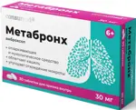 Консумед Метабронх, 30 мг, таблетки для приема внутрь, 30 шт. фото