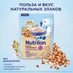 Nutrilon каша гречневая, каша детская безмолочная, 180 г, 1 шт. фото 2