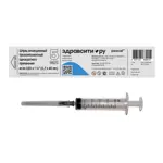 Здравсити Шприц инъекционный одноразовый трехкомпонентный, 5 мл, шприц в комплекте с иглой, 10 шт, 22G (0,7х40) фото