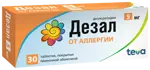 Дезал, 5 мг, таблетки, покрытые пленочной оболочкой, 30 шт. фото