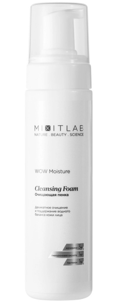 Mixit lab wow пенка очищающая экстраувлажнение с мочевиной и гиалуроновой кислотой для всех типов кожи, пенка для лица, 200 мл, 1 шт. фото