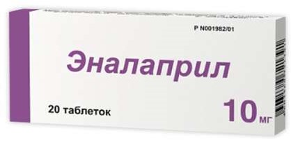Эналаприл, 10 мг, таблетки, 20 шт. фото