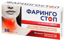 Фарингостоп Лизоцим, таблетки для рассасывания, 30 шт, малина фото