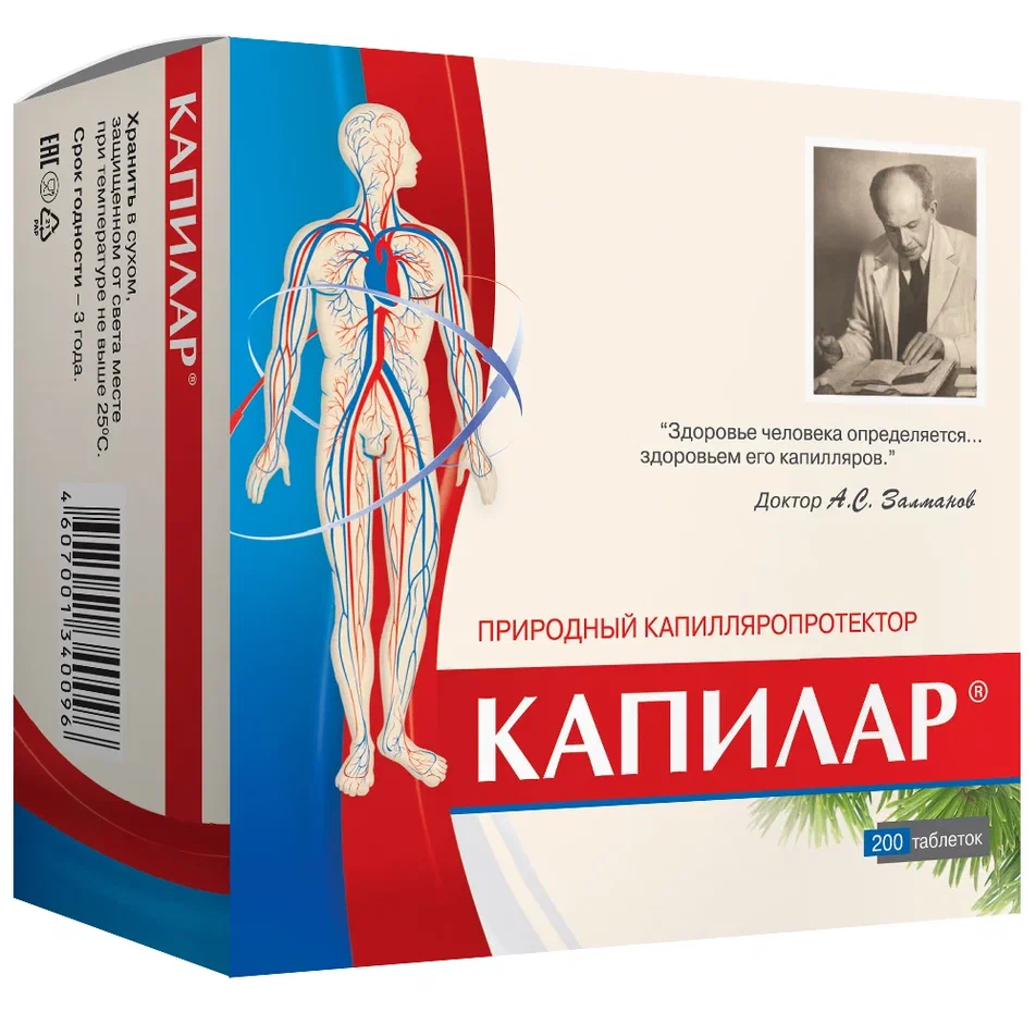 Капилар, 0.25 г, таблетки, 200 шт. фото