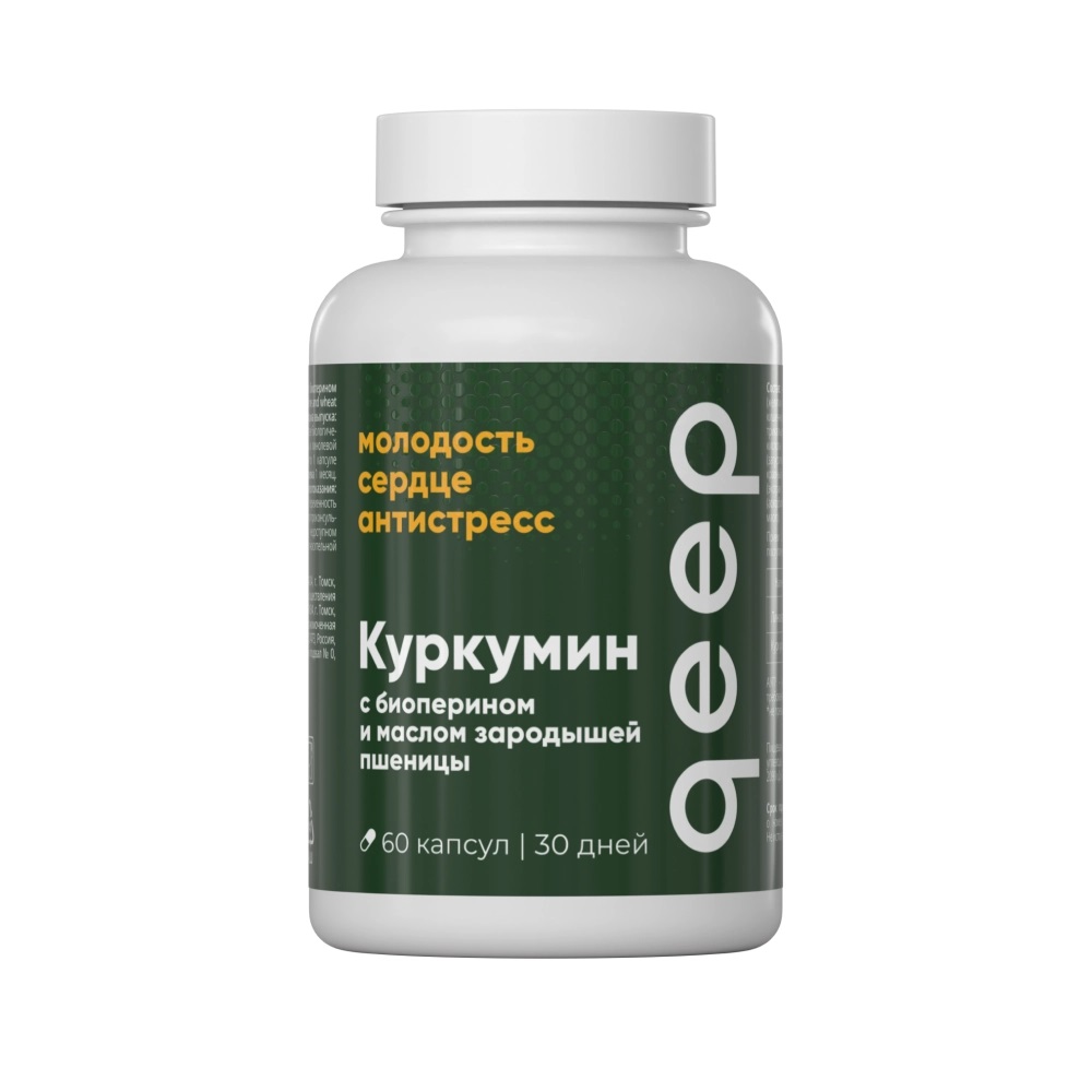 Qeep Куркумин с биоперином и маслом зародышей пшеницы, капсулы, 60 шт. фото