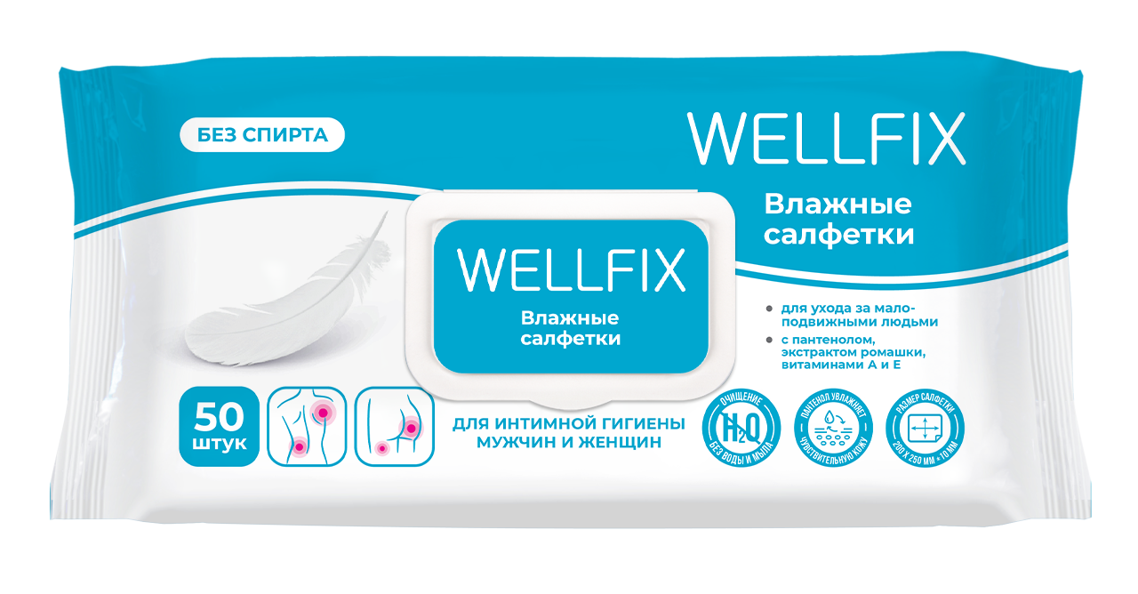Wellfix Салфетки влажные для интимной гигиены лежачих больных, салфетки влажные, 50 шт. фото