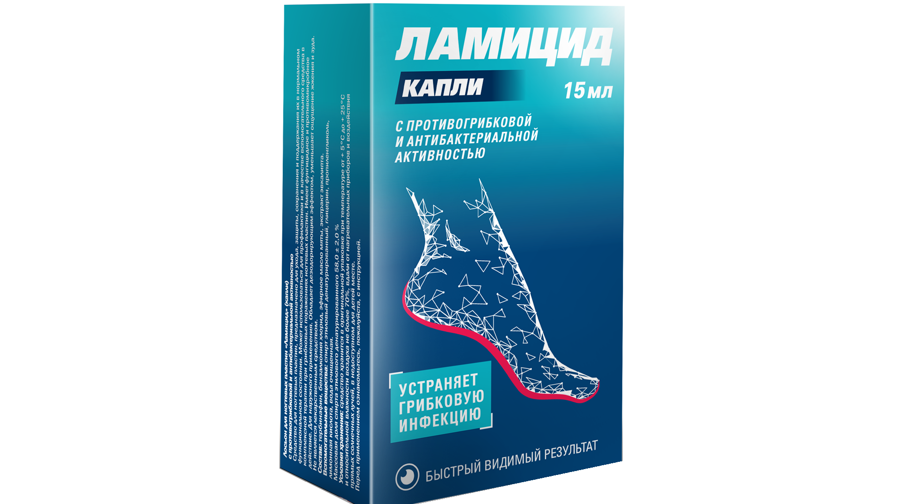Ламицид Капли для ногтей, капли для местного применения, 15 мл, 1 шт. фото