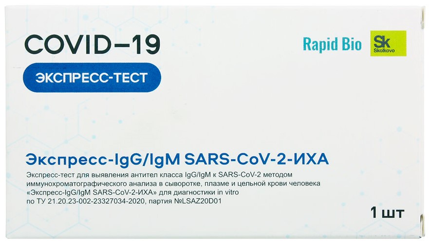 Rapid Bio Экспресс-IgG/IgM SARS-CoV-2-ИХА Экспресс-тест на антитела к коронавирусу Covid-19, 1 шт. фото