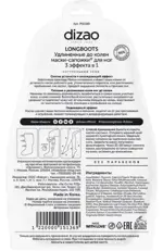 Dizao Longboots Маски-сапожки для ног удлиненные до колен 3 эффекта в 1, маска для ног, 40 г, 1 шт, пара фото 2