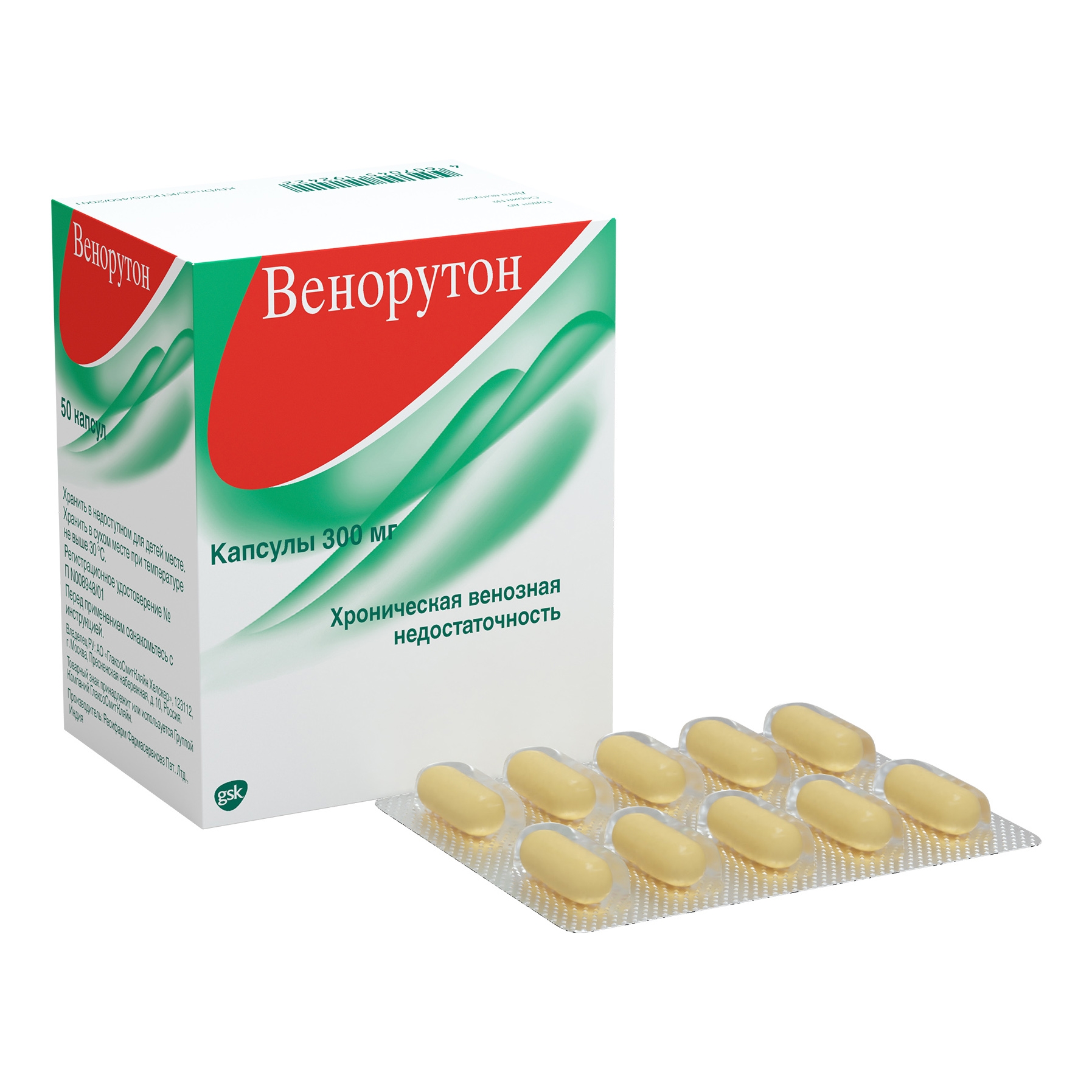 Венорутон, 300 мг, капсулы, 50 шт. фото
