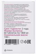 Витатека Кальций+D3+K2, 1800 мг, таблетки, 60 шт. фото 2