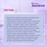 Nutridrink compact protein, жидкость для приема внутрь, 125 мл, 4 шт, кофе фото 8