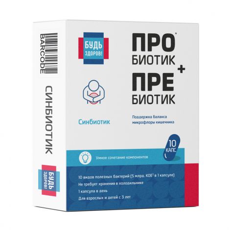 Будь здоров! Синбиотик 5 млрд, капсулы, 10 шт. фото