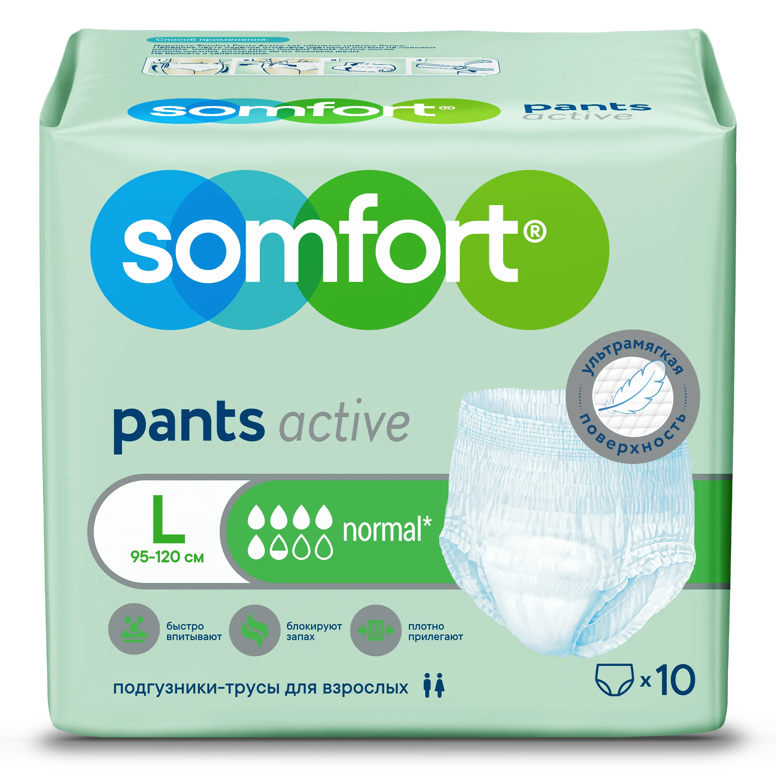 Somfort pants active normal Подгузники-трусы для взрослых, L, трусы урологические, 10 шт, 95-120 см фото