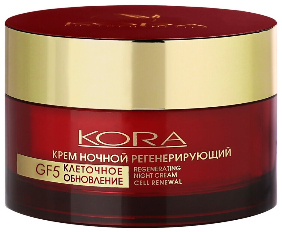 Kora Крем ночной регенерирующий GF5 клеточное обновление, крем для лица, 50 мл, 1 шт. фото