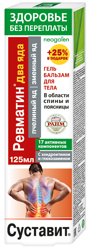 Суставит Ревматин два яда (пчелиный яд + змеиный яд), гель-бальзам для тела, 125 мл, 1 шт. фото