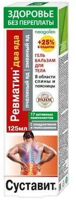 Суставит Ревматин два яда (пчелиный яд + змеиный яд), гель-бальзам для тела, 125 мл, 1 шт. фото