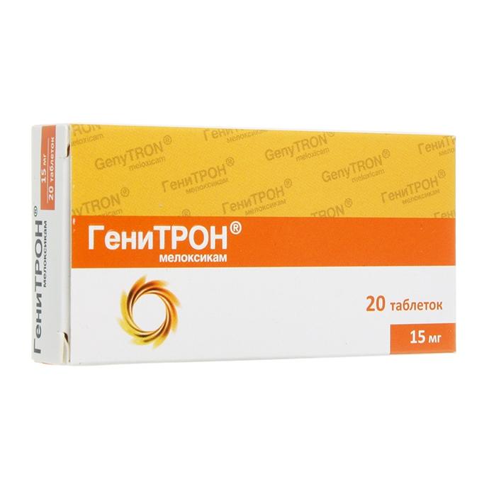 Генитрон, 15 мг, таблетки, 20 шт. фото