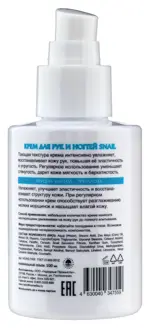 Novosvit snail крем для рук и ногтей, крем для рук, 100 мл, 1 шт. фото 2