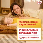Малютка 3 Детское молочко, смесь молочная сухая, 600 г, 1 шт, с 12 месяцев фото 5